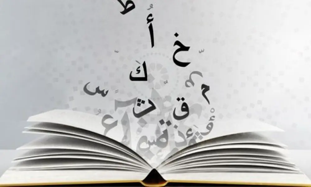 خلفيات اللغة العربية للتصميم1