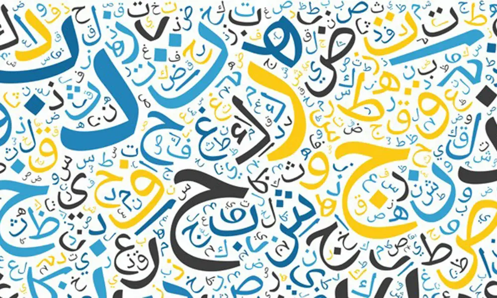 خلفيات اللغة العربية للتصميم2